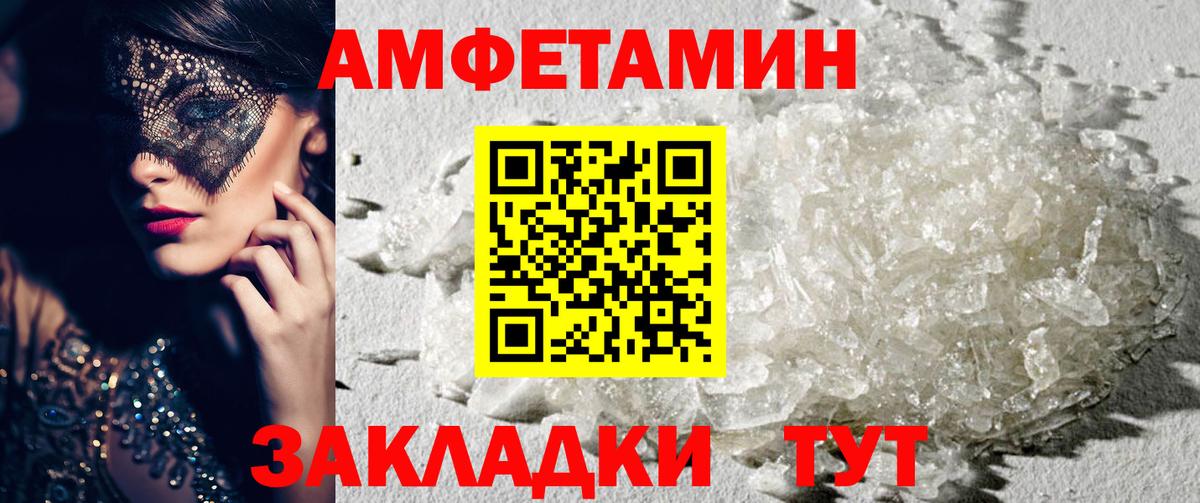 АМФ Розовый Белореченск