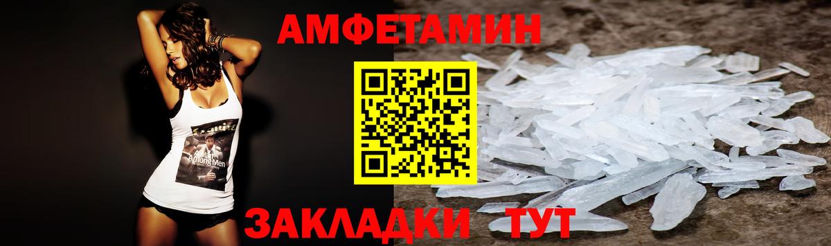 АМФ  Amphetamine Розовый  Вход с VPN  Белореченск 