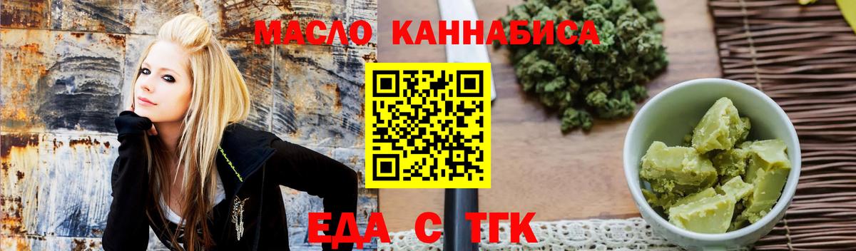 Печенье с ТГК марихуана  Вход с VPN  Белореченск 