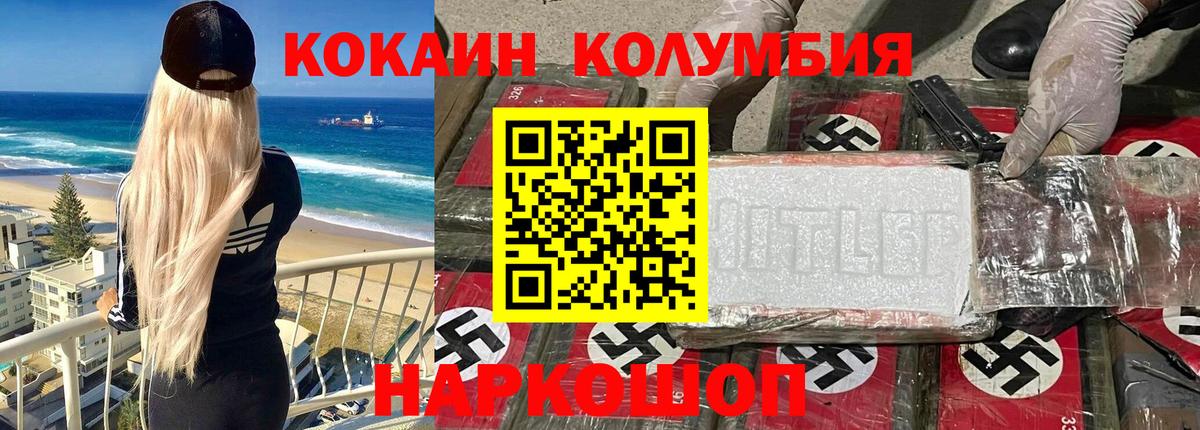 Белореченск  КОКАИН Перу  цена   Вход с VPN  COCAIN FishScale  КОКАИН 