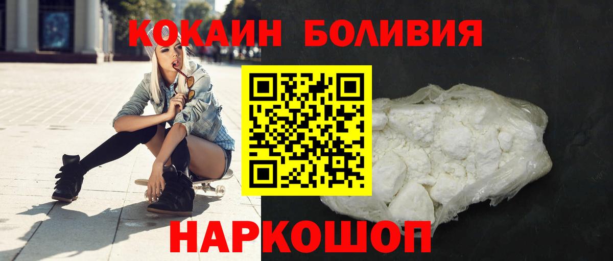 Кокаин Fish Scale Белореченск