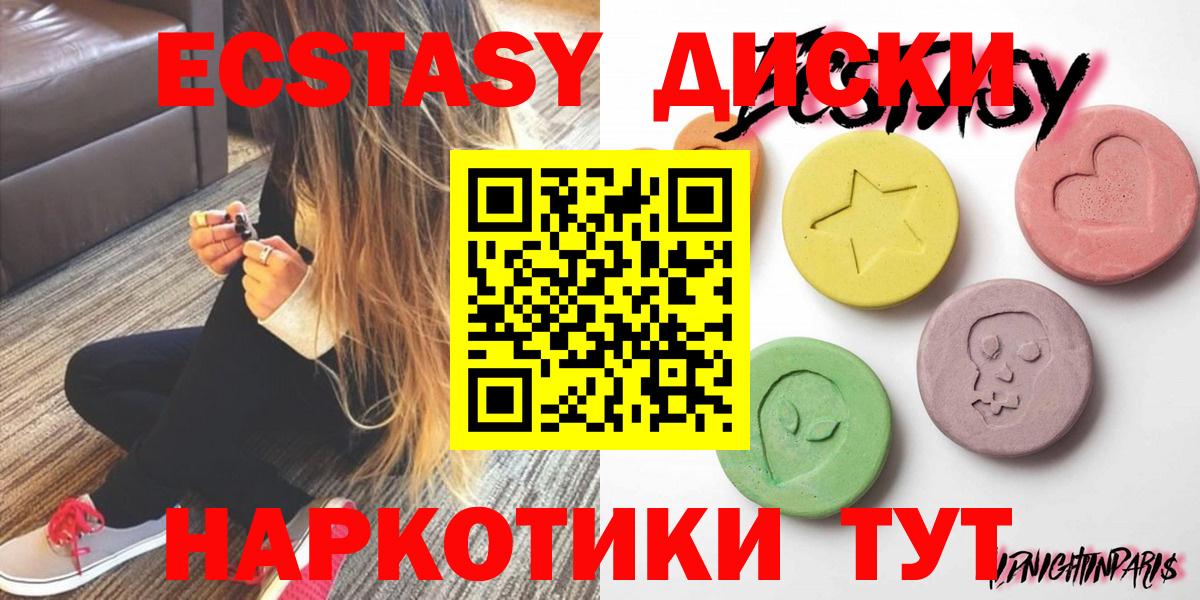 Ecstasy 99% Белореченск