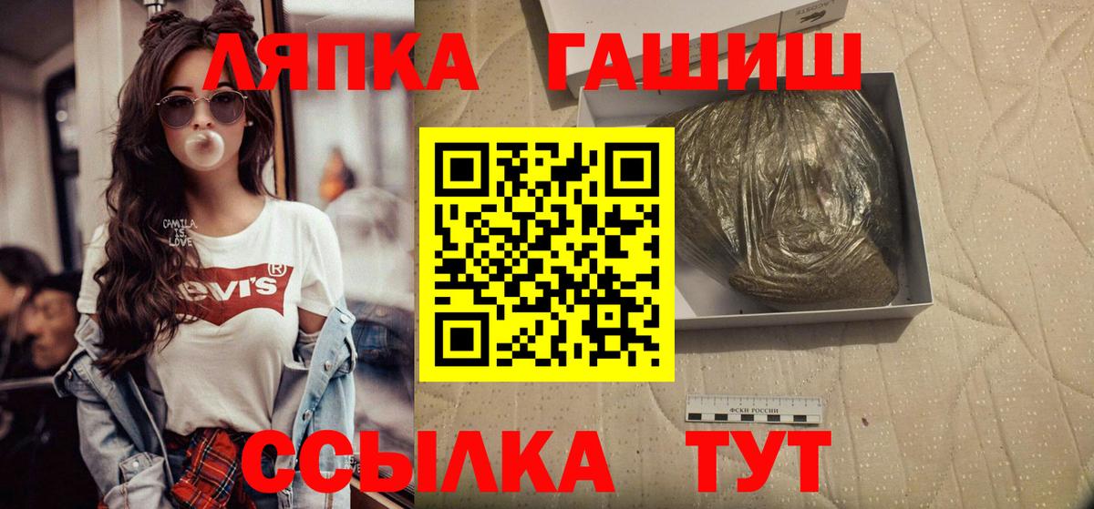 Гашиш  ГАШ гашик  Гашиш хэш  Вход с VPN  Белореченск 