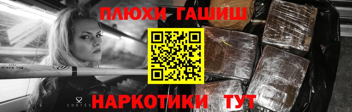 ГАШИШ хэш Белореченск