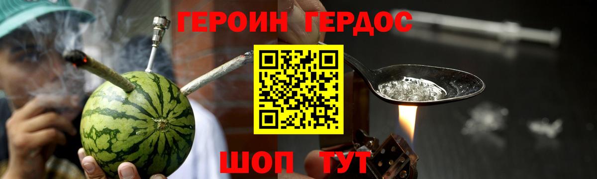 Белореченск  Героин герыч  Героин  Вход с VPN 