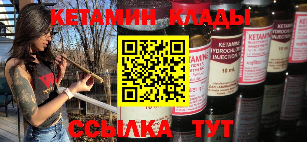 Кетамин ketamine  Вход с VPN  Белореченск  Кетамин ketamine 