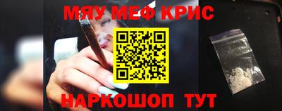 прущие крисы Шахты