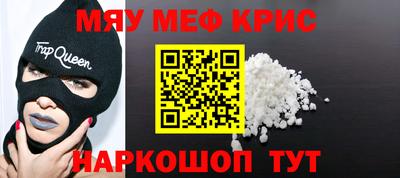 прущие крисы Шахты
