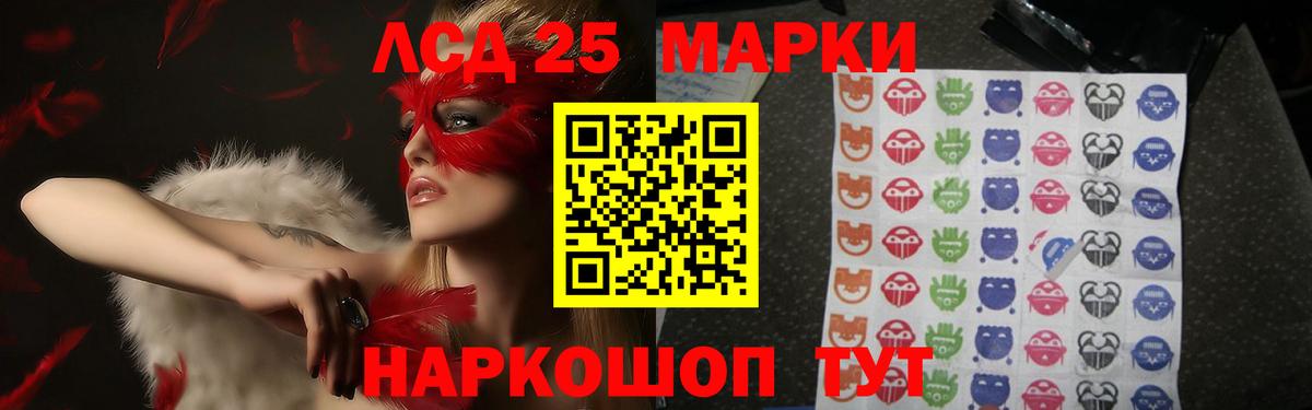 ЛСД экстази кислота  Вход с VPN  Белореченск  LSD-25 экстази ecstasy 