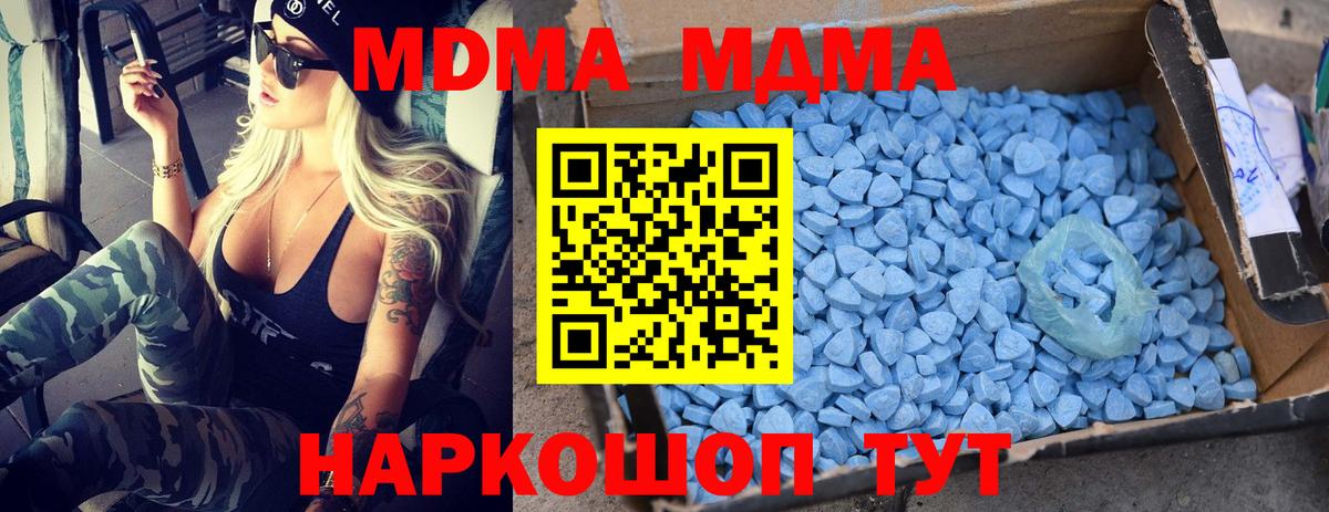 МДМА  МДМА Molly  Вход с VPN  MDMA молли  Белореченск 