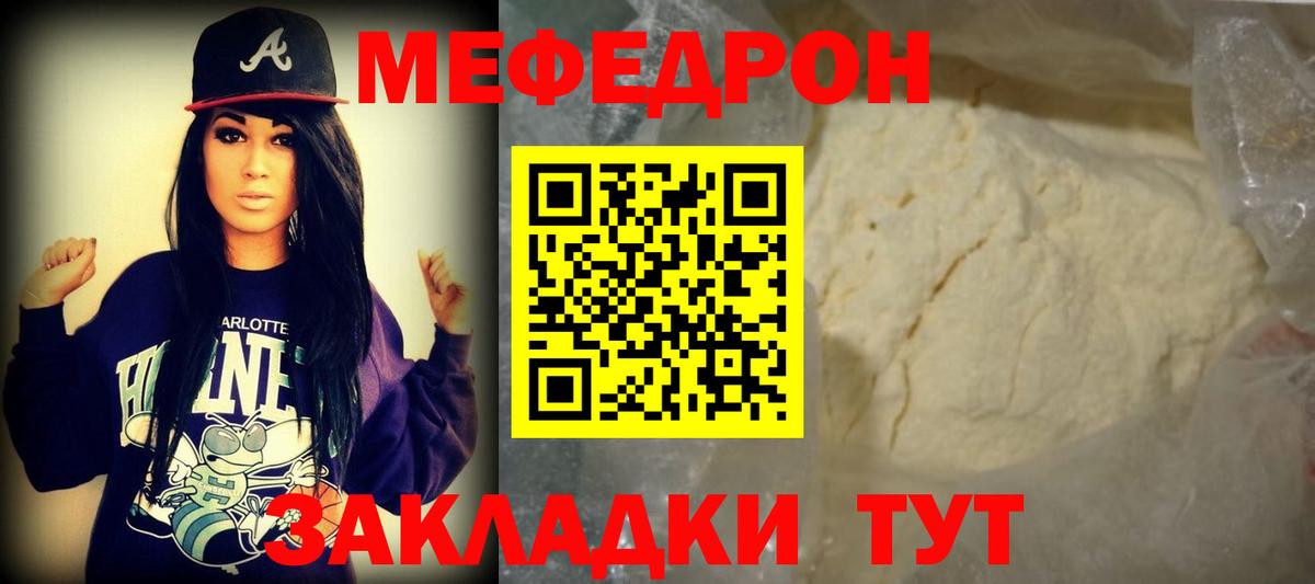 МЯУ-МЯУ 4 MMC  Вход с VPN  МЕФ  Меф VHQ  Меф  Белореченск 