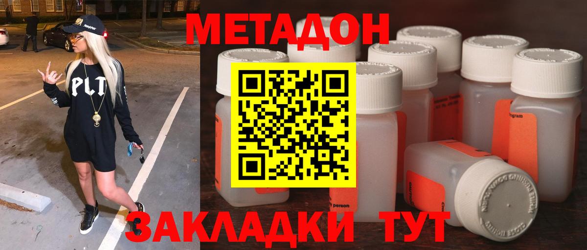 Метадон мёд  Вход с VPN  blacksprut   Метадон кристалл  Белореченск 