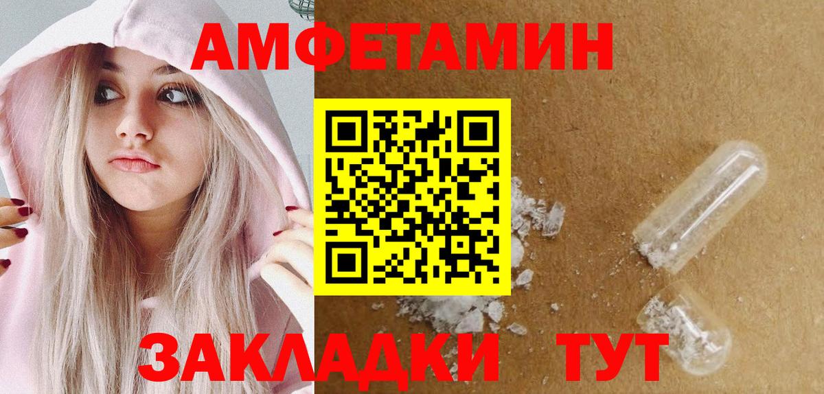 МЕТАМФЕТАМИН кристалл Белореченск